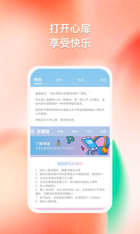 多彩思维最新版