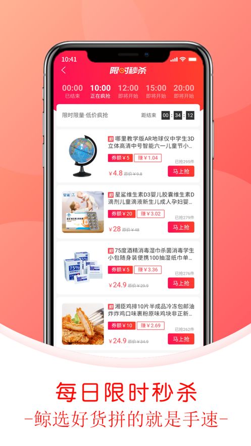 美客鲸选  v4.0.2图2