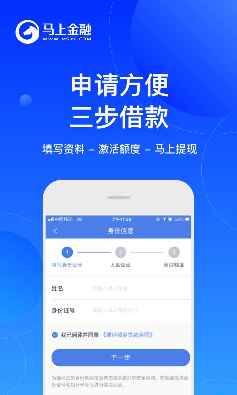 安逸花借款app下载安装百度