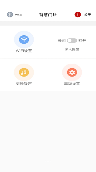 大洪门铃  v1.0.51图1