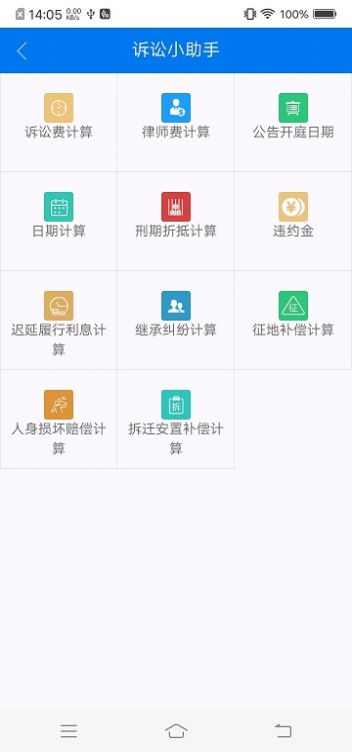 易审  v2.0.2图1