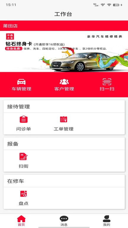 中鑫之宝智能门店  v2.1.35图1