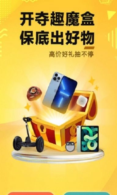 夺趣魔盒免费版