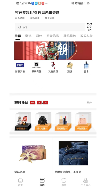 哆啦盒子2024