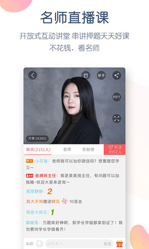 经济师万题库  v5.5.4.1图3