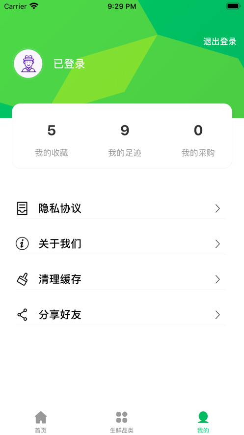 放心优选贷款  v1.0.0图5