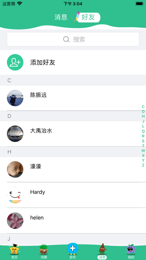 芥菜种  v1.0.37图2