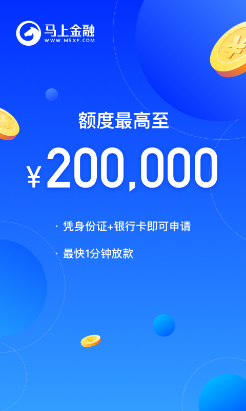 安逸花借款app下载安装百度  v3.4.12图1