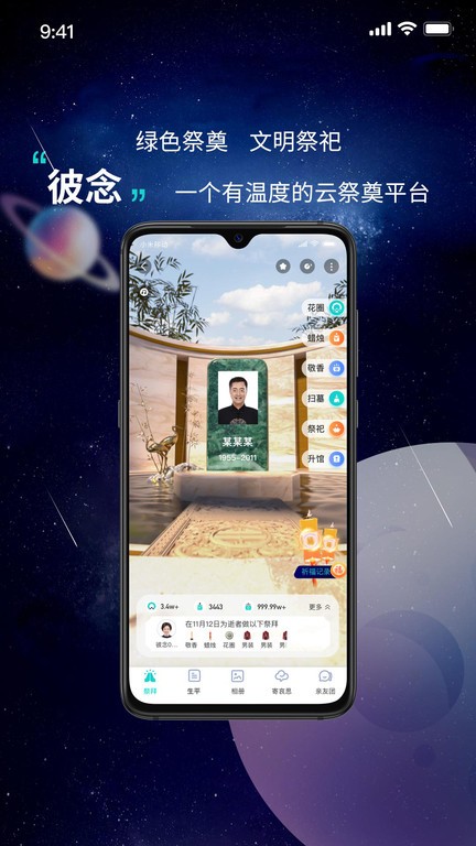 彼念  v1.2.1.20图1