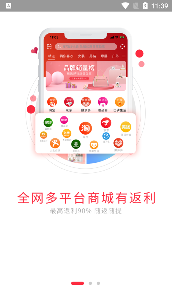 有商品  v1.2.5图3