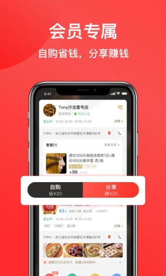 麦火  v2.7.2图2