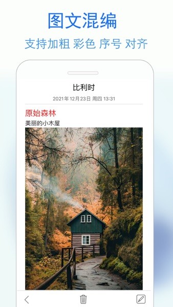 私密日记  v4.1.8图2