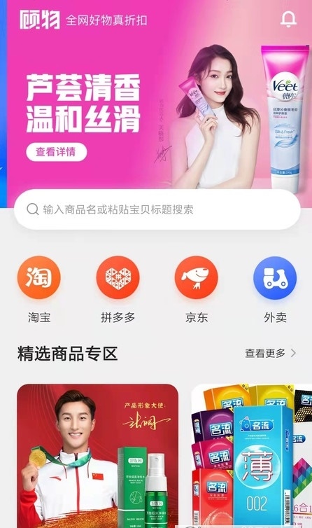 顾物2023  v1.0.0图3