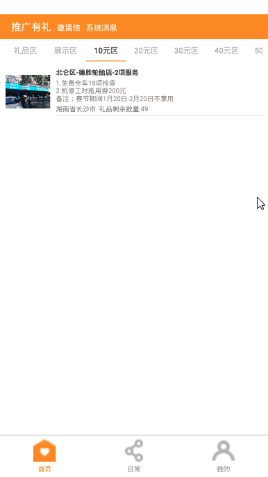 锅贴看看安卓版  v1.3.1图3