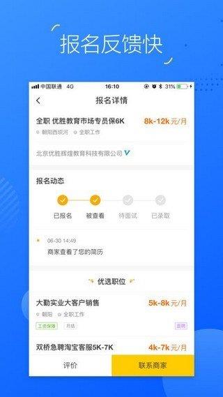 掌上兼职赚钱  v5.9.4图1