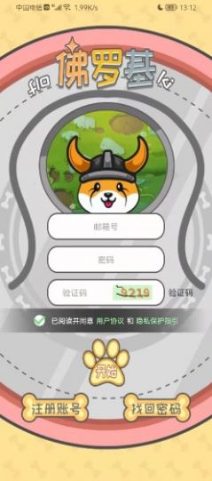 佛罗基犬2024  v1.0图3