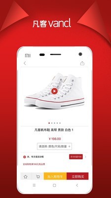 凡客诚品  v5.8.4图1