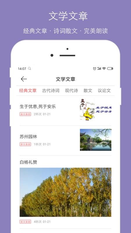 朗读大师  v4.7图2