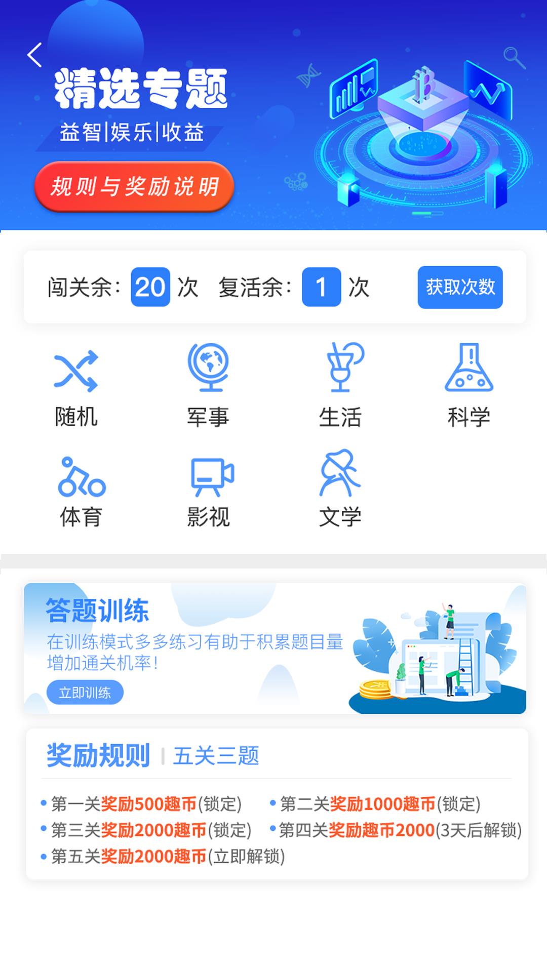 友趣宝  v1.12图1