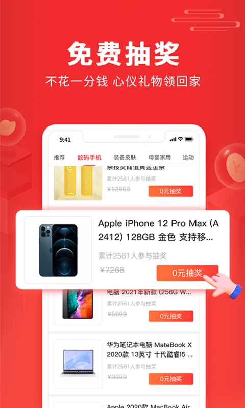 福利吖2024  v1.0.0图3