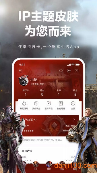 招商银行手机银行  v11.4.5图2