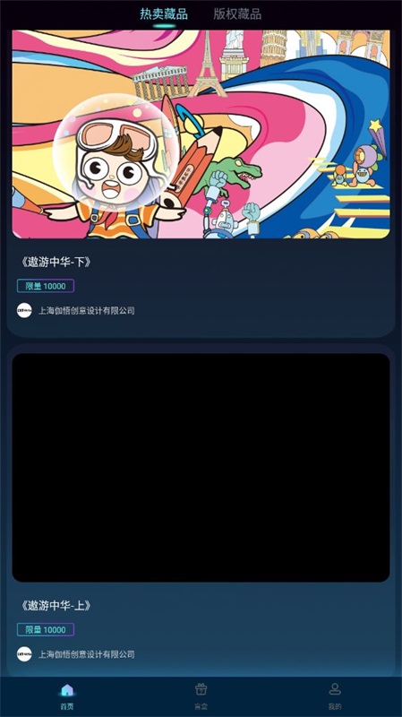 伽作最新版