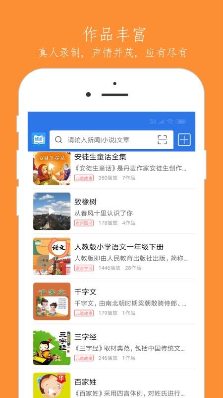 朗读大师  v4.7图1