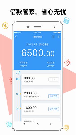 快乐布丁贷款app  v1.0图3