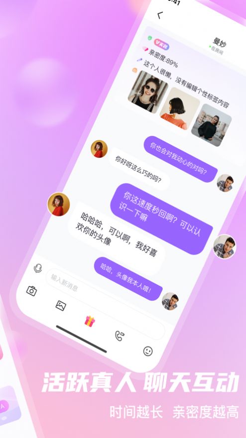 安约交友app