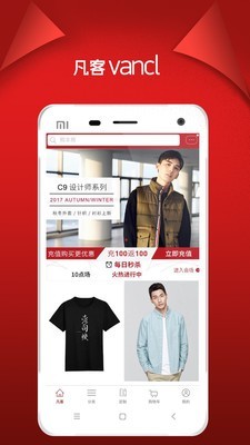 凡客诚品  v5.8.4图3