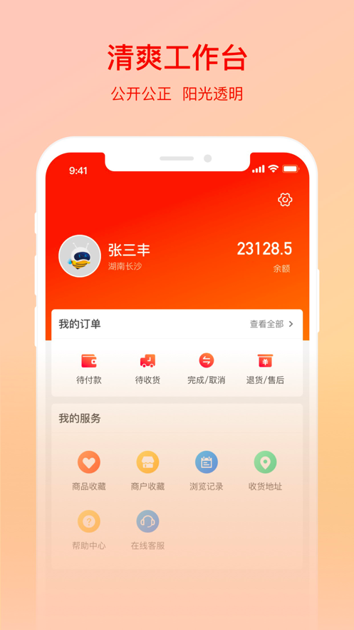 果必达免费版  v1.0.2图3