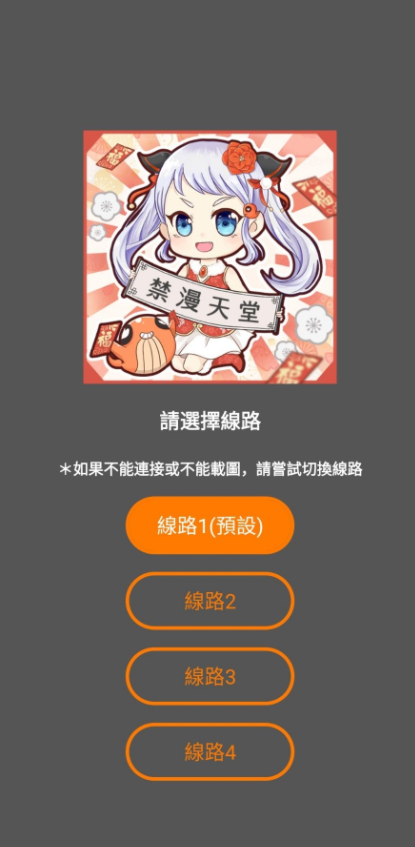 jmcomic数据包下载36.1  v1.5.6.0图4