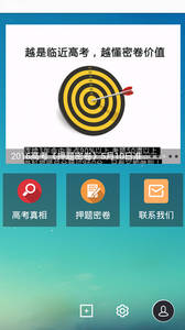 高考考点辅导  v1.2.12图2