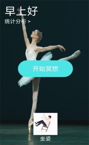 减压冥想驿站手机版  v9.0图1