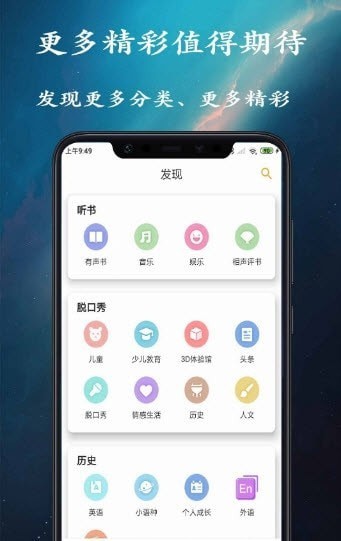 金金相声评书2024  v1.0.0图3