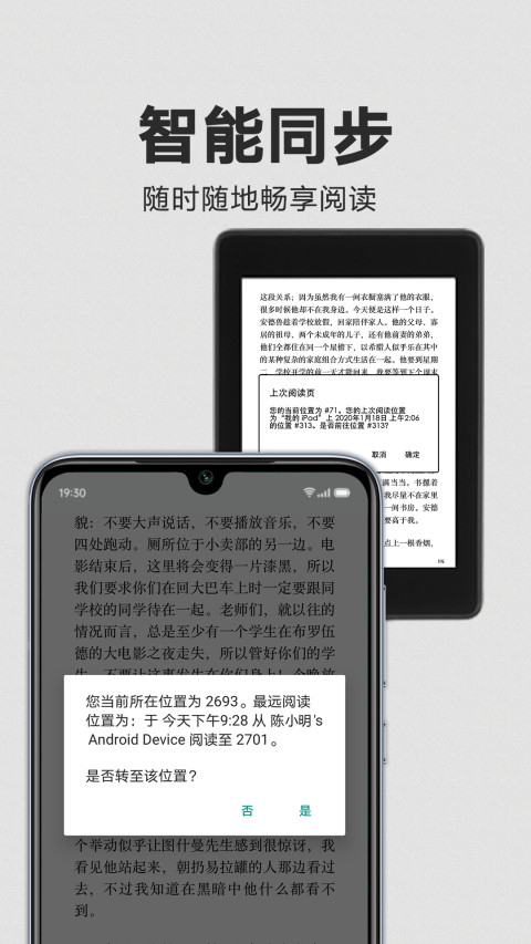 Kindle阅读器2023