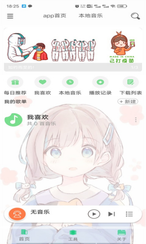 灵悦播放器app  v1.603图3