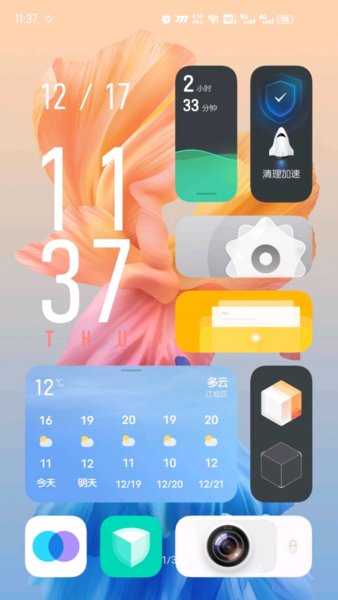 originos系统桌面  v10.0.3.37图3