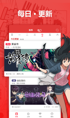 manga漫画2024  v1.0.5图3