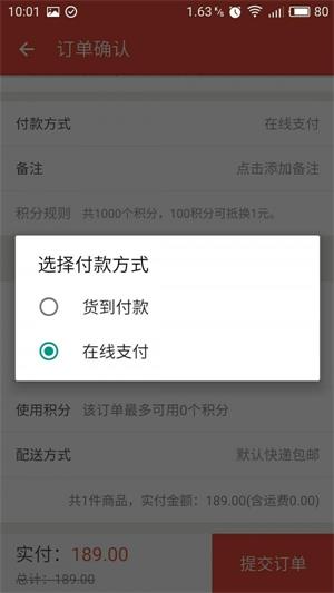 换货宝免费版  v1.1图3