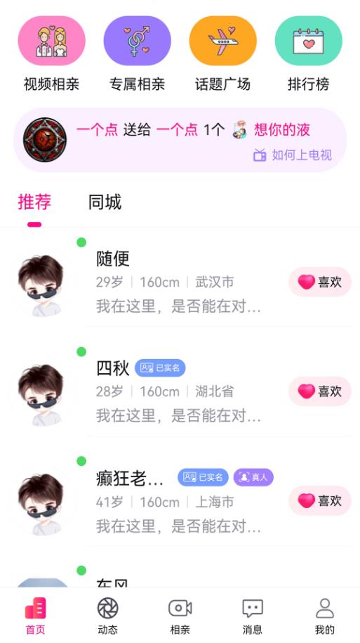 伴你笑2024  v1.4.0图1