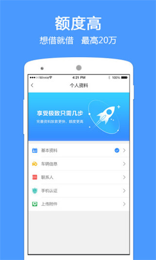 畅快贷2023  v6.0.23图2