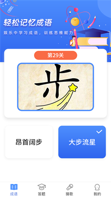 汉字大神红包版最新版  v3.42.01图2