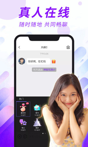 本地欢聊交友app  v1.0.3图1