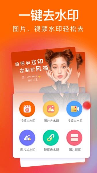 微商去水印  v5.2.3图3