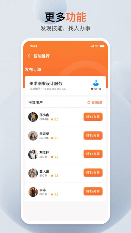 萝卜帮  v1.0.3图2