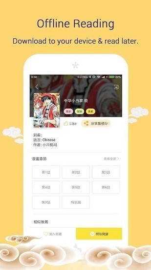 mangago漫画2024  v2.2.6图1