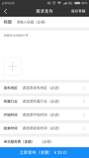 丐帮悬赏app下载地址  v3.42.00图3