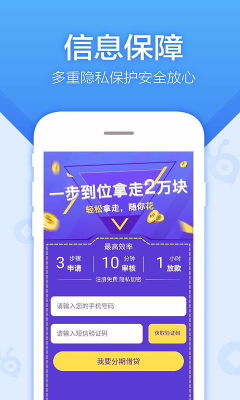 超速贷免费版  v3.5.3图3