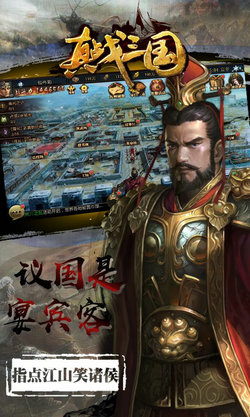 真战三国  v0.5图1